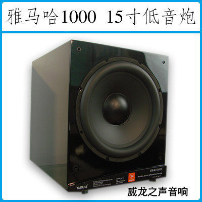 雅马哈 15寸炮 有源低音炮 重低音 低音炮 有源 音响 低音炮