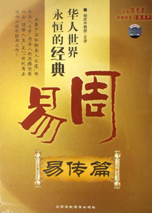 《周易预测学》算命类书籍翻译