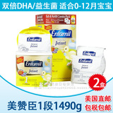 美国代购进口美赞臣奶粉Enfamil1段婴儿奶粉含益生菌DHA 1490克