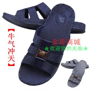  夏季 居家 男款 凉拖鞋 时尚【牛气冲天】 浴室防滑冲凉一字拖鞋
