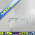 FM天线 定向天线 88-108MHz 8dBi 五单元fm八木天线 广播收音天线