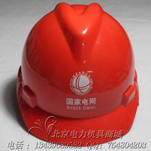 正品ABS 梅思安 无电源 高压报警安全帽 V字形 国家电网 电工电力