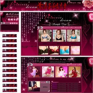 网店装修店铺装修模板全套装修旺铺装修全套模板公主梦