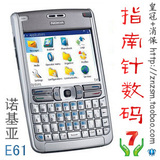 皇冠消保 芬兰原装Nokia/诺基亚 E61 支持wifi 3G智能 包邮代破解