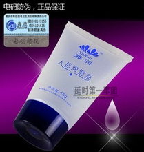 雅润人体润滑剂 水溶性润滑油做爱阴交肛交助情男用夫妻情趣用品