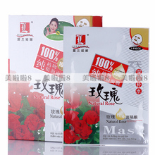 20片包邮 露兰姬娜 玫瑰100%纯植物精油面膜 深层补水面贴膜