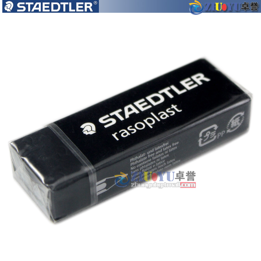 德國STAEDTLER施德樓 526 B20-9 黑色系橡皮|橡皮擦 辦公學習繪圖在類目 電子詞典/電紙書/文化用品, 日常學習用品, 橡皮中 - 來自Buy2taobao.com提供專業的淘寶代購服務