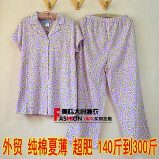 首页-<em>美临大码睡衣店</em>-淘宝网