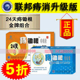 24天痔锄根 联邦痔消痔疮药特效销售量排名痔疮栓膏 1疗程 买1送1