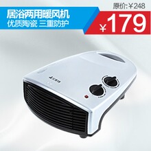 【清仓】<span class=H>艾美特</span>HP2008浴室<span class=H>暖风</span><span class=H>机</span> 电暖器/气 居浴两用节能取暖器