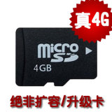 足量全新 4GB手机TF内存卡 真正4G存储卡tf 4g闪存SD (有2G8G16G)
