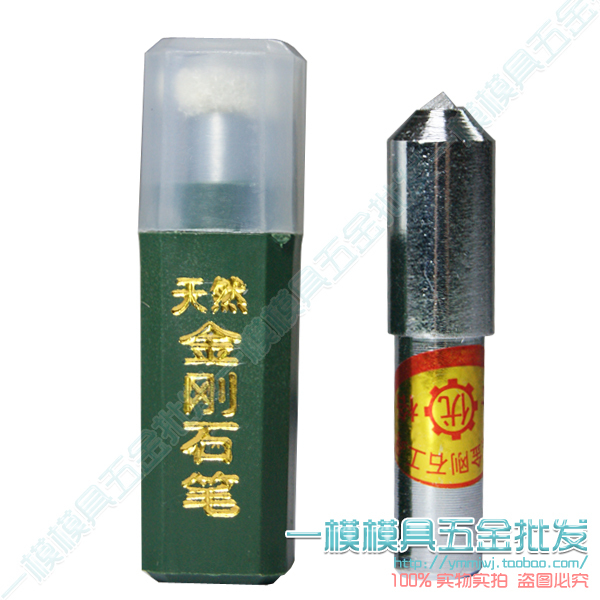 天然砂轮整形刀 金钢笔 铣石笔 绿色盒 3/8*2" (20支包邮)在类目 五金/工具, 手动工具, 刀, 砂轮整形刀中 - 来自Buy2taobao.com提供专业的淘宝代购服务