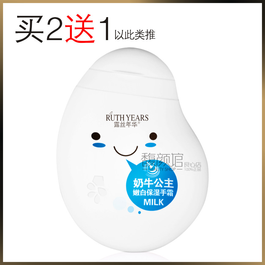奶牛公主美白手霜 滋润保湿护手霜 美白套装进口批发原装包邮特价