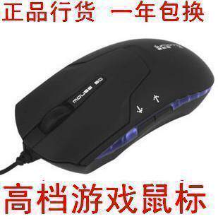 正品行货！森松尼SM-8509帝王蝎 1000DPI专业5D游戏鼠标 有线鼠标