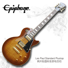 ★昕凯★正品Epiphone Standard Plustop 枫木贴面版电吉他