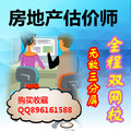 全部更新 备考2012年新版房地产估价师课件 (环球+建工)