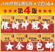 ★75元全国包邮★好质量★2010国家公务员华图模块宝典 全套8本
