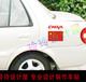 国旗车贴