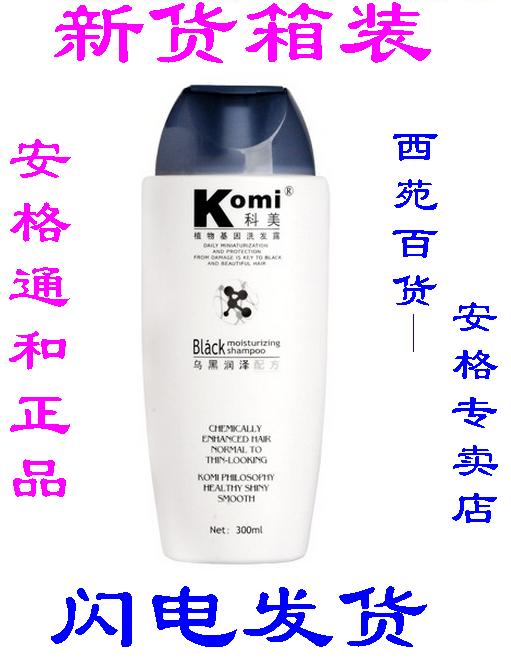 通和商城(安格)正品--科美植物基因洗发露(乌黑润泽)在类目 洗护清洁剂/卫生巾/纸/香薰, 洗发沐浴/个人清洁, 头发清洁/护理/造型, 洗发水中 - 来自Buy2taobao.com提供专业的淘宝代购服务