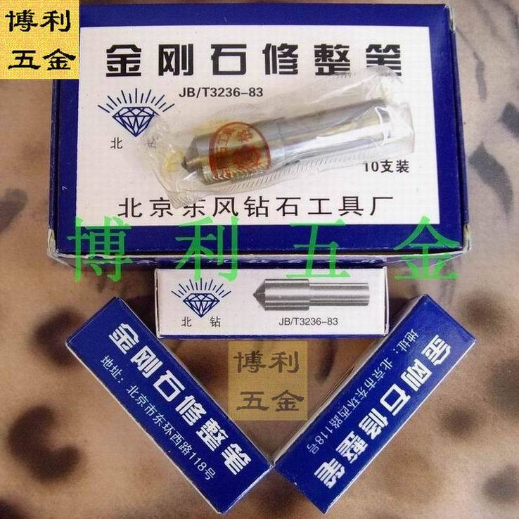 北钻牌金刚笔 L1 金刚石砂轮修整笔(器) 砂轮刀 砂轮整形在类目 五金/工具, 手动工具, 刀, 砂轮整形刀中 - 来自Buy2taobao.com提供专业的淘宝代购服务