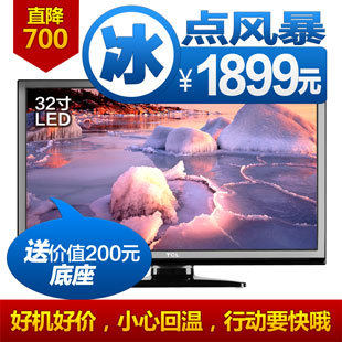 TCL32寸 LED电视 TCL 3273EDS 32寸液晶电视 插上U盘看电影淘金币