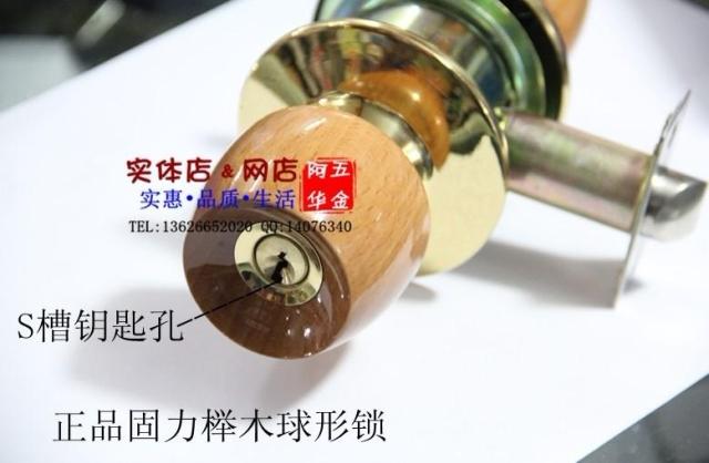 固力5831榉木球形鎖/臥室門鎖/公寓樓鎖/室內門鎖在類目 基礎建材, 家用五金, 鎖具, 機械門鎖中 - 來自Buy2taobao.com提供專業的淘寶代購服務