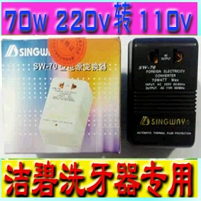 洁碧wp-450冲牙器专用电源，专用变压器220v转110国内好用