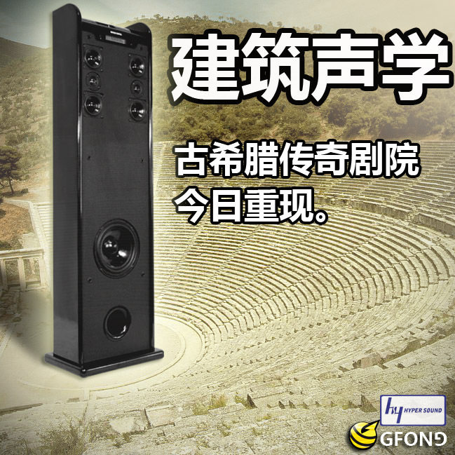 落地家庭影院音箱 回音壁 有源电脑音响 Iphone音箱 奢华巨磁炮