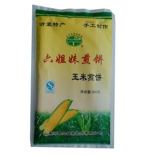  山东特产临沂杂粮煎饼 沂蒙六姐妹正品 玉米口味煎饼手工制作300g