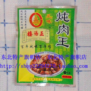 【千丝雨】楼炖肉王调料调味品