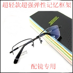 超輕潮記憶钛近視眼鏡架男半框眼鏡框近視男款眼睛框鏡架框配眼鏡在類目 ZIPPO/瑞士軍刀/眼鏡, 眼鏡架中 - 來自Buy2taobao.com提供專業的淘寶代購服務