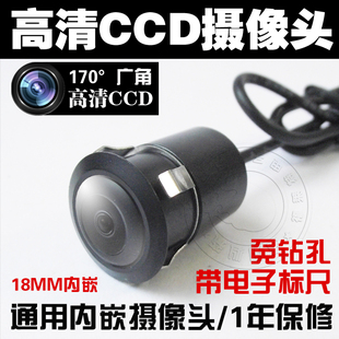 HD CCD borehole camera in-car camera video camera 170 mini car camera