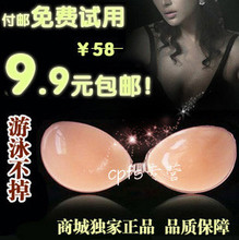 付邮试用◆专柜正品游泳聚拢婚纱新娘加厚薄硅胶隐形文胸贴内衣