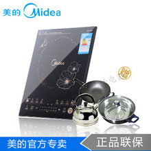 Midea/美的 RT2105电磁炉正品联保机打票据送礼鸣笛水壶广东包邮