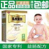 升奕乳铁蛋白缤纷蔬菜婴幼儿宝宝配方营养米粉1段盒装