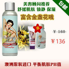澳洲原装进口清透凯茜平衡水/调节PH值舒缓肌肤镇静杀菌120ml包邮