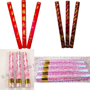  婚庆用品结婚礼婚房布置手持礼旋转花喷彩带喜字花瓣心形填充礼炮