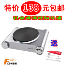 华迅仕无辐射电炉MD-502 电热炉1500W 火锅 煲汤包邮促销送礼