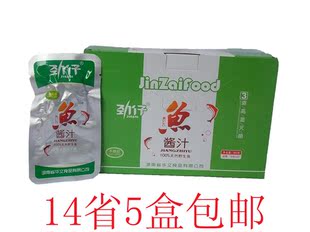  湖南特产食品毛毛小鱼仔 劲仔天然野生鱼酱汁味不辣 疯抢特价包邮