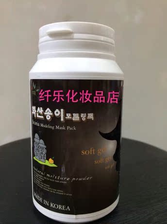 韩国代购 济州岛火山排毒面膜粉 美容院专用软膜粉