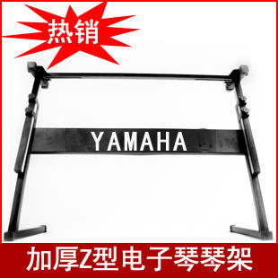 通用Z字型 电子琴架 Z型 琴架