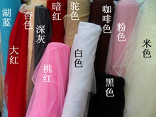 蓬蓬纱纱裙网纱布料 多种颜色  软网纱 五钻特价冲刺价