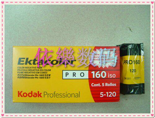 特价 柯达 pro160 负片 120彩色胶卷