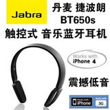 丹麦捷波朗 Jabra HALO BT650S 头戴式无线音乐蓝牙耳机