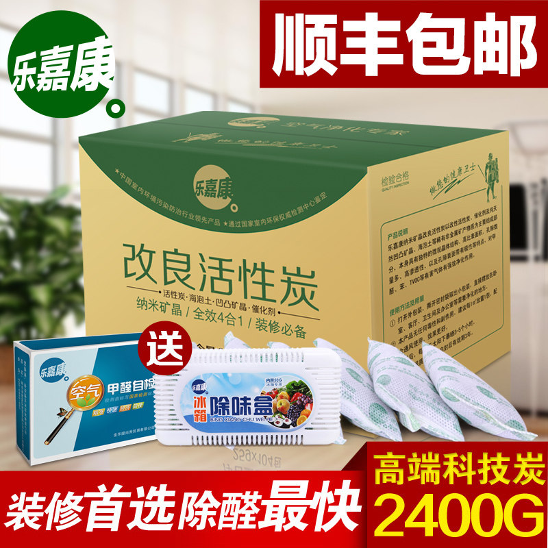 乐嘉康活性炭除甲醛 新房散装椰壳活性炭 装修除味除甲醛活性炭包
