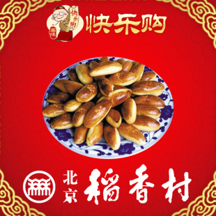  北京特产◆正宗北京稻香村糕点点心◆小豆包 9块装