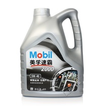 Mobil 美孚速霸2000 半合成机油 (5W-40) SN 1L装