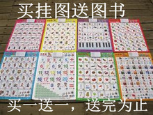 特价凹凸早教有声挂图 电子发声挂图 宝宝早教语音挂图 幼儿启蒙