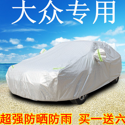 上下架计划:大众朗行加厚铝膜汽车衣车罩外套新朗逸宝来速腾迈腾防雨防晒隔热