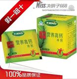 天狮营养高钙冲剂天狮高钙素天狮正品天狮高钙保健品补钙营养高钙